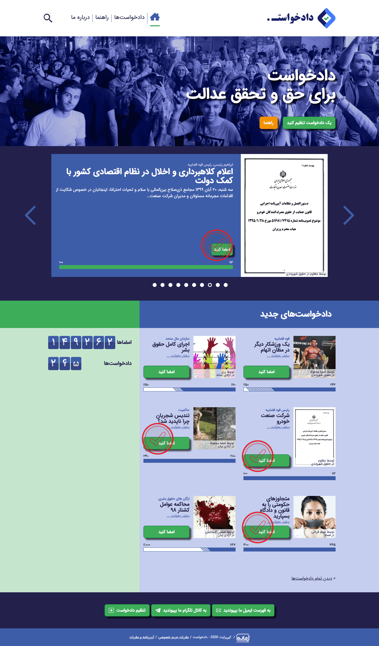 Dadkhast | Go2People Websites